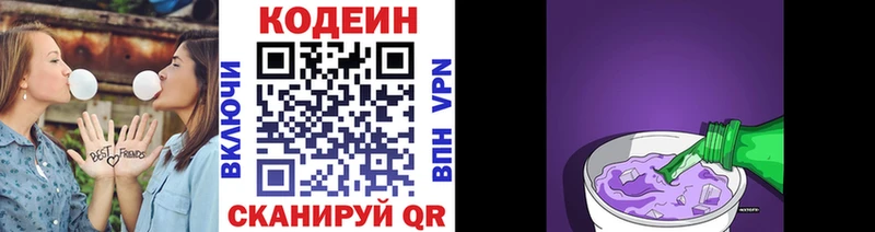 Кодеиновый сироп Lean напиток Lean (лин) Лыткарино