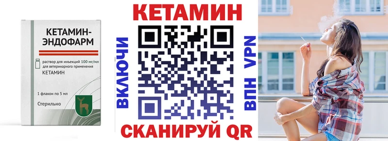 Кетамин ketamine  где продают   Лыткарино 