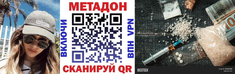 Метадон VHQ  Лыткарино 