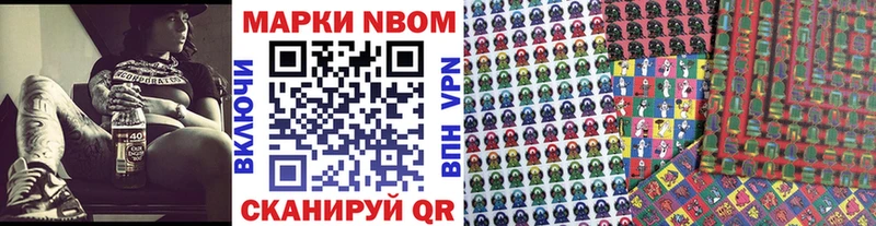 Марки N-bome 1,8мг  Лыткарино 